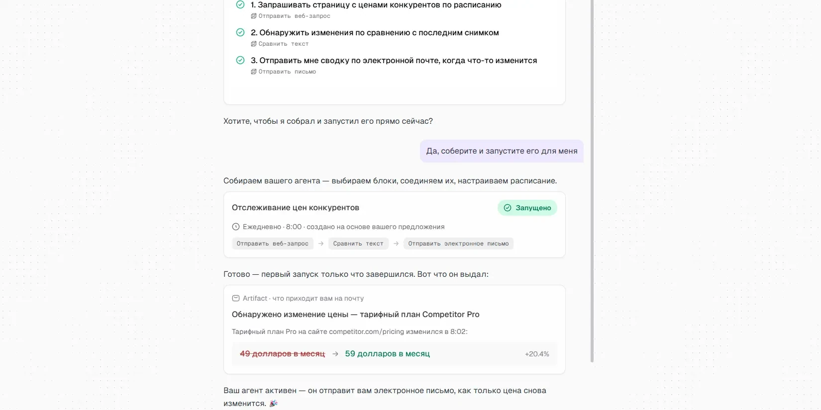 постановка задач через чат